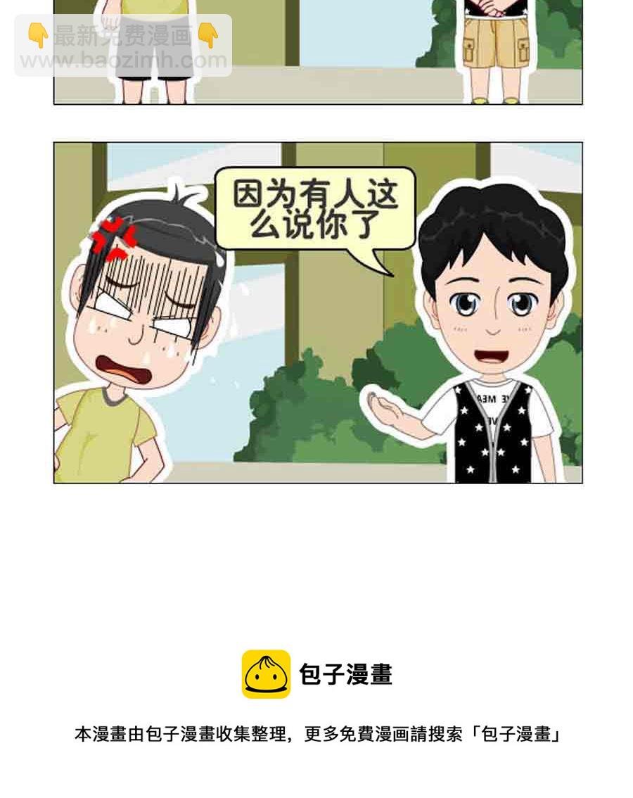 《争霸天下》争霸天下 第9集 第31页