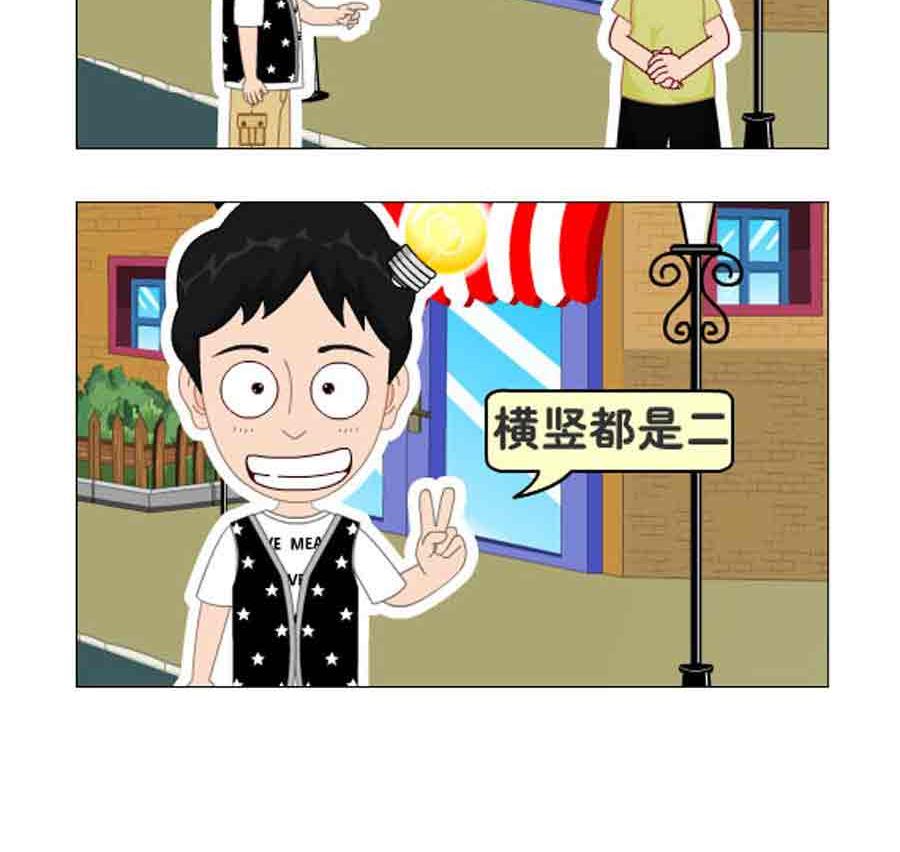 《争霸天下》争霸天下 第9集 第4页