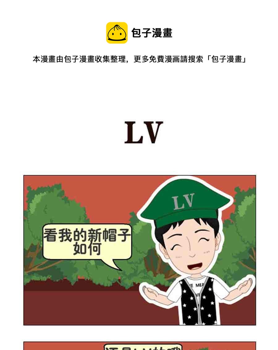 《争霸天下》争霸天下 第9集 第5页