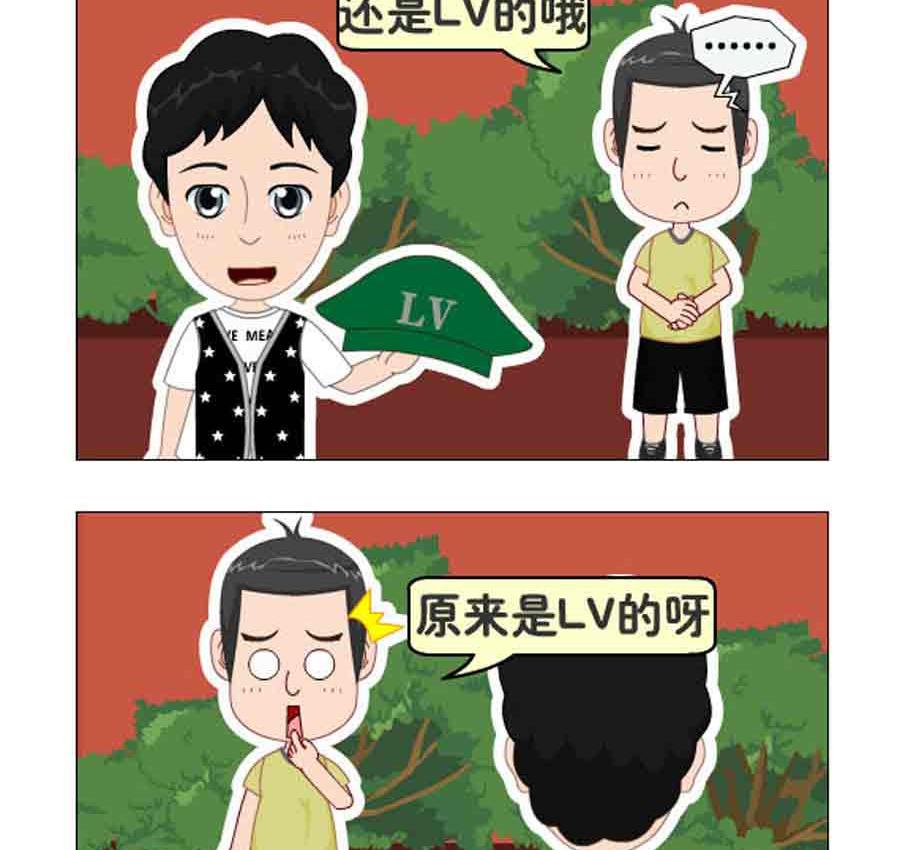 《争霸天下》争霸天下 第9集 第6页