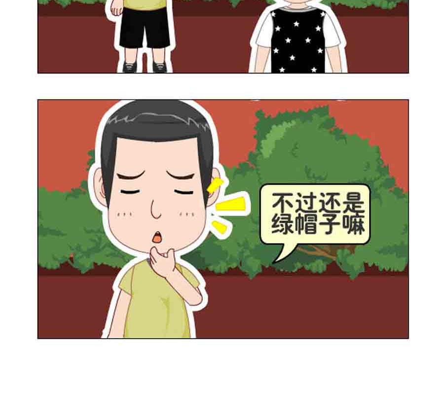 《争霸天下》争霸天下 第9集 第7页