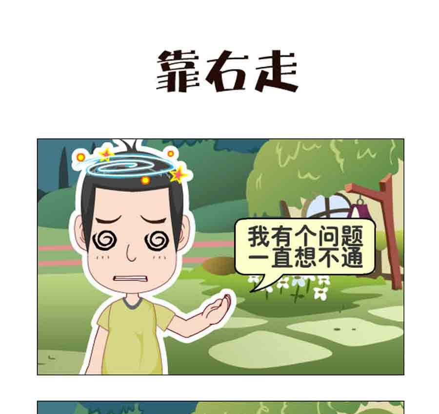 《争霸天下》争霸天下 第9集 第8页