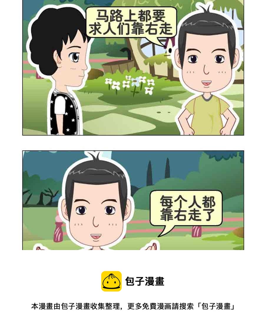 《争霸天下》争霸天下 第9集 第9页