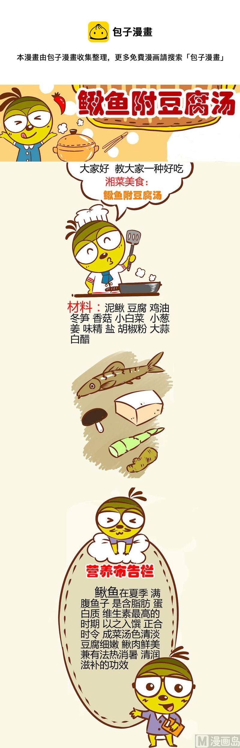 《一起学湘菜12》04 第1页