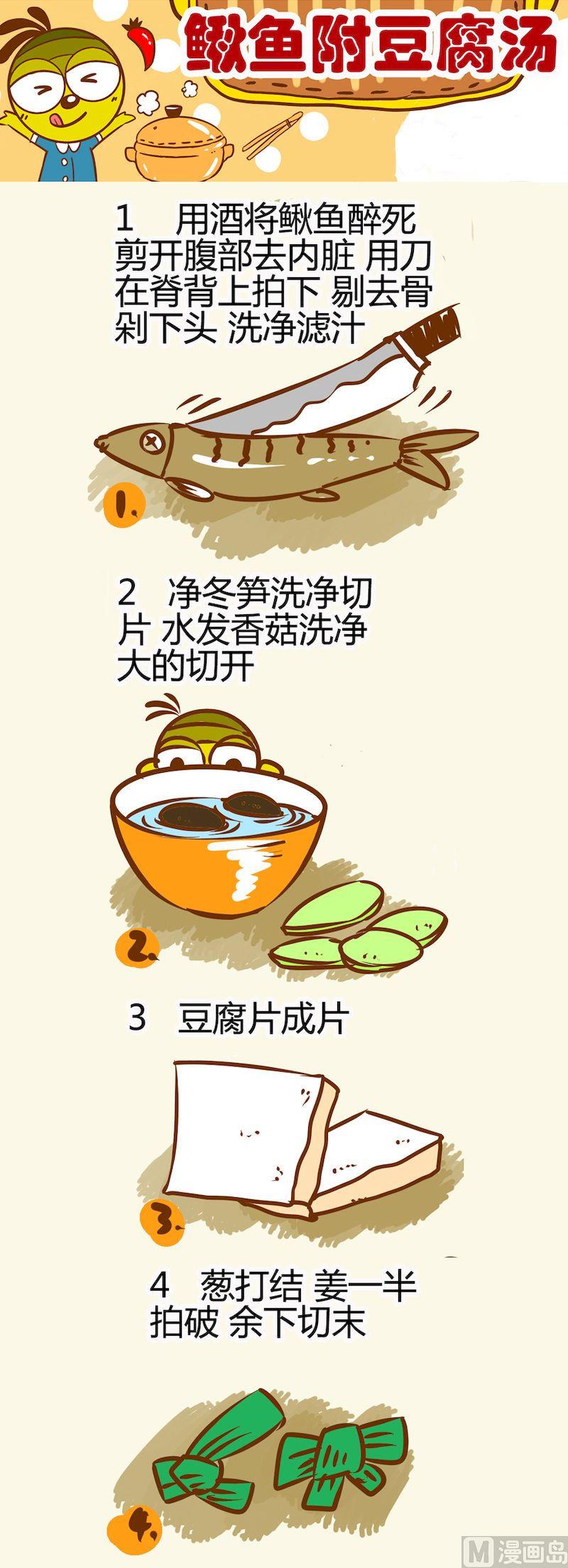 《一起学湘菜12》04 第2页
