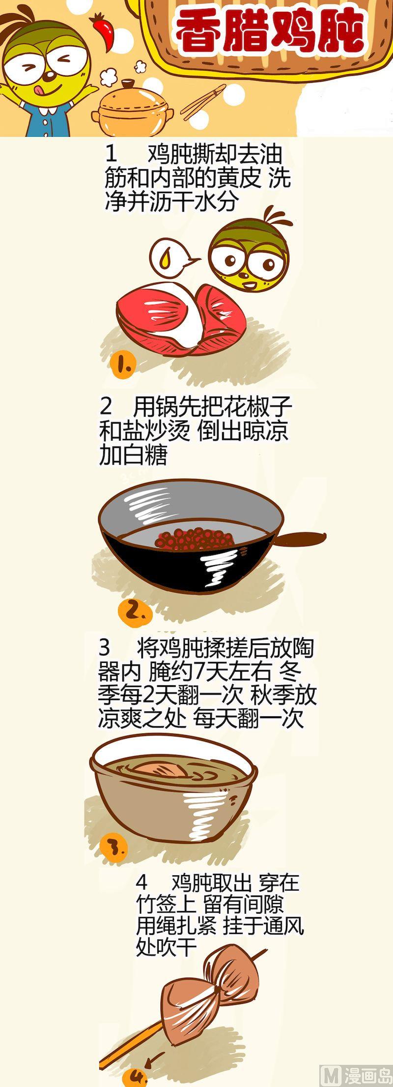 《一起学湘菜12》03 第2页