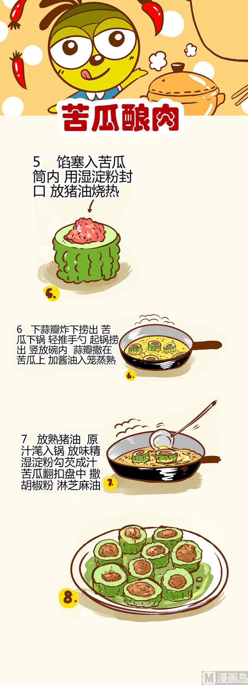 《一起学湘菜12》01 第3页