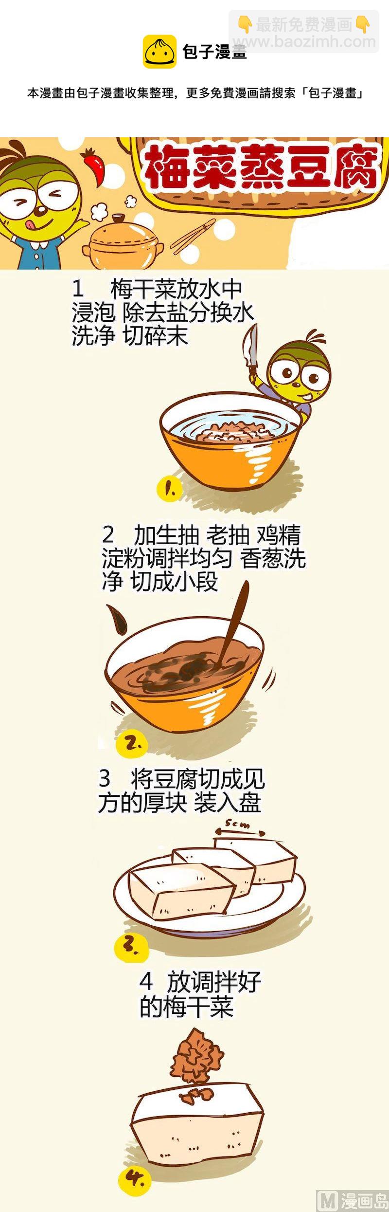 《一起学湘菜12》06 第5页