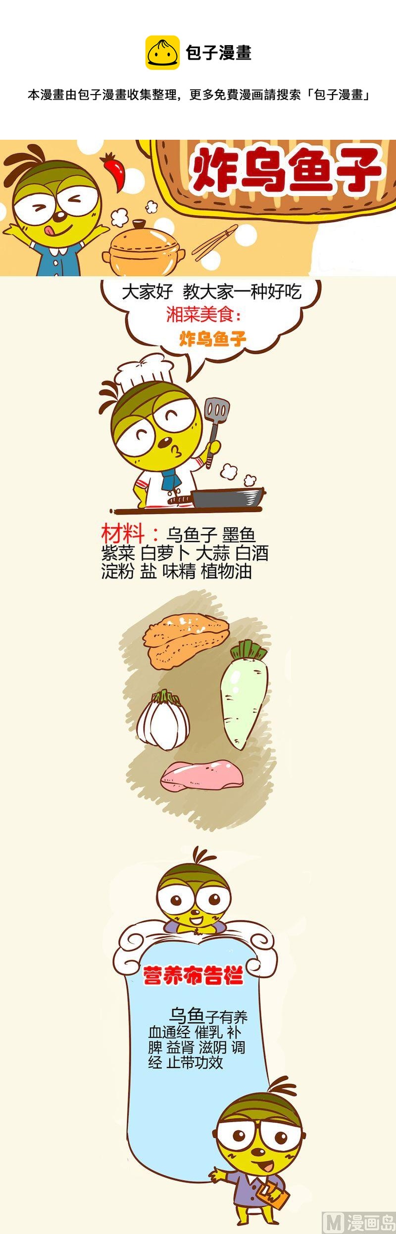 《一起学湘菜12》05 第1页