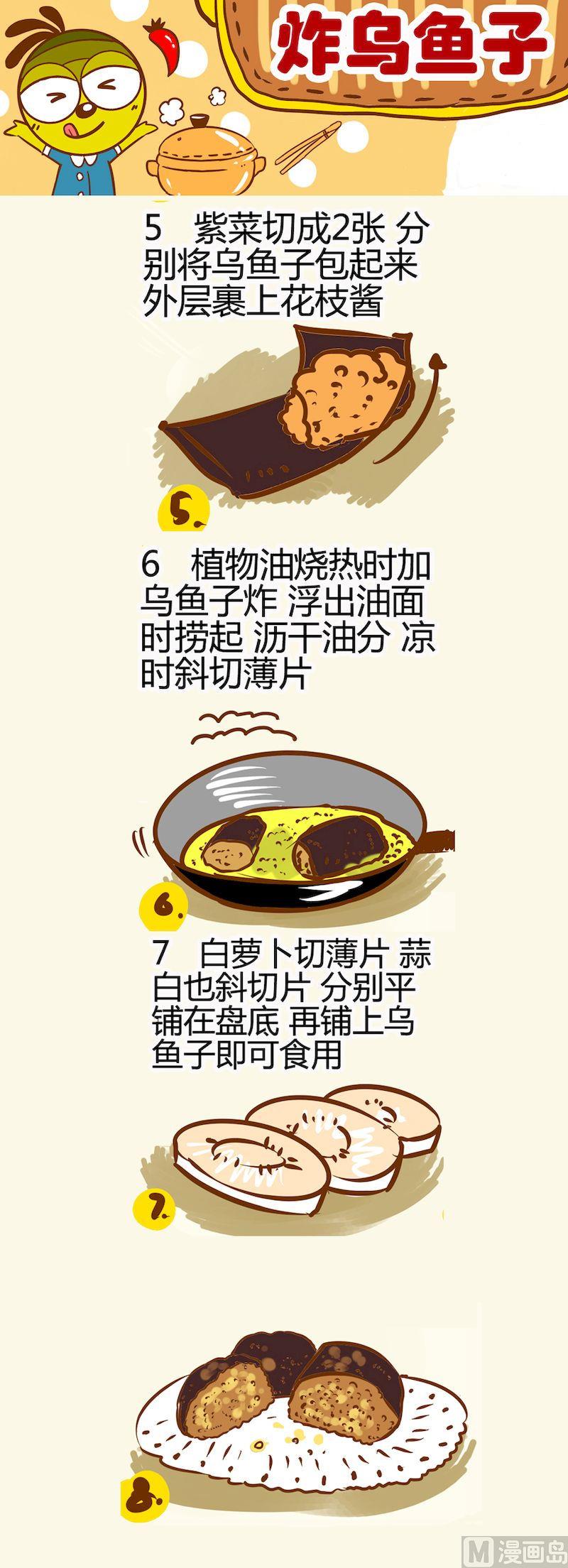 《一起学湘菜12》05 第3页