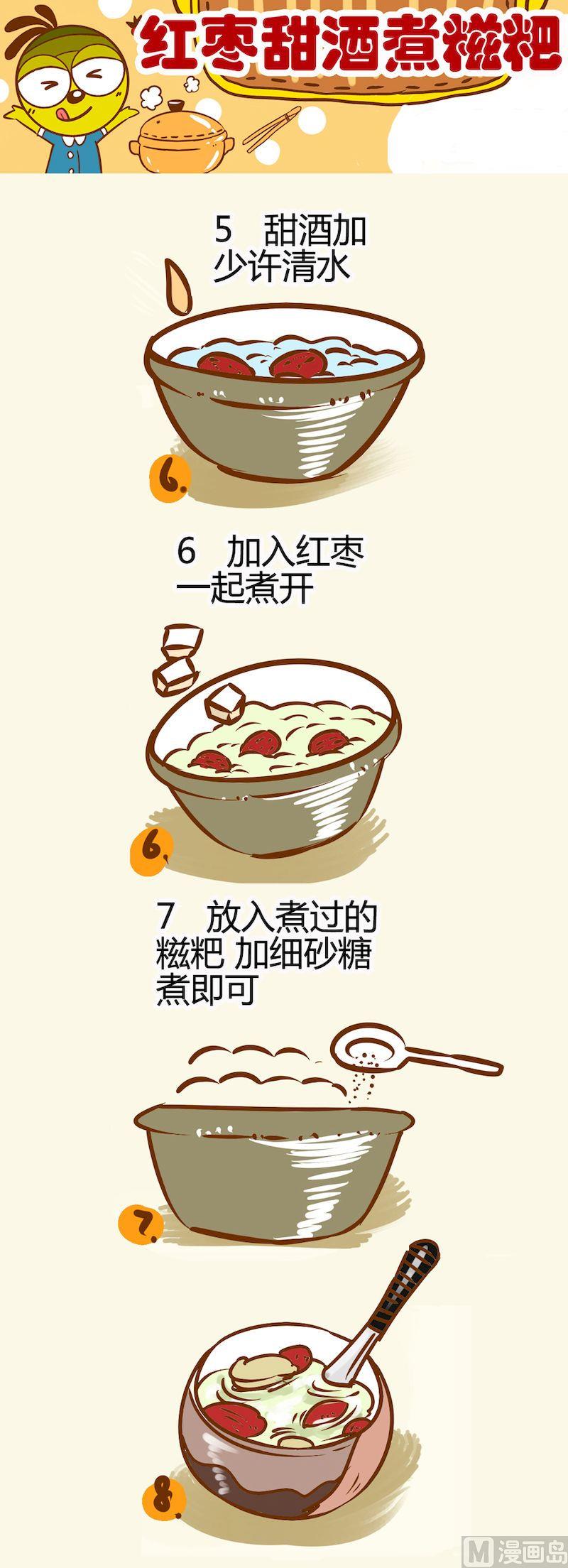 《一起学湘菜12》10 第6页