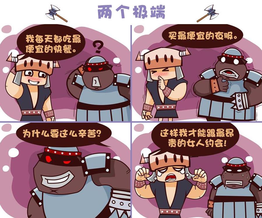 《笑话部落》笑话部落 第2集 第3页