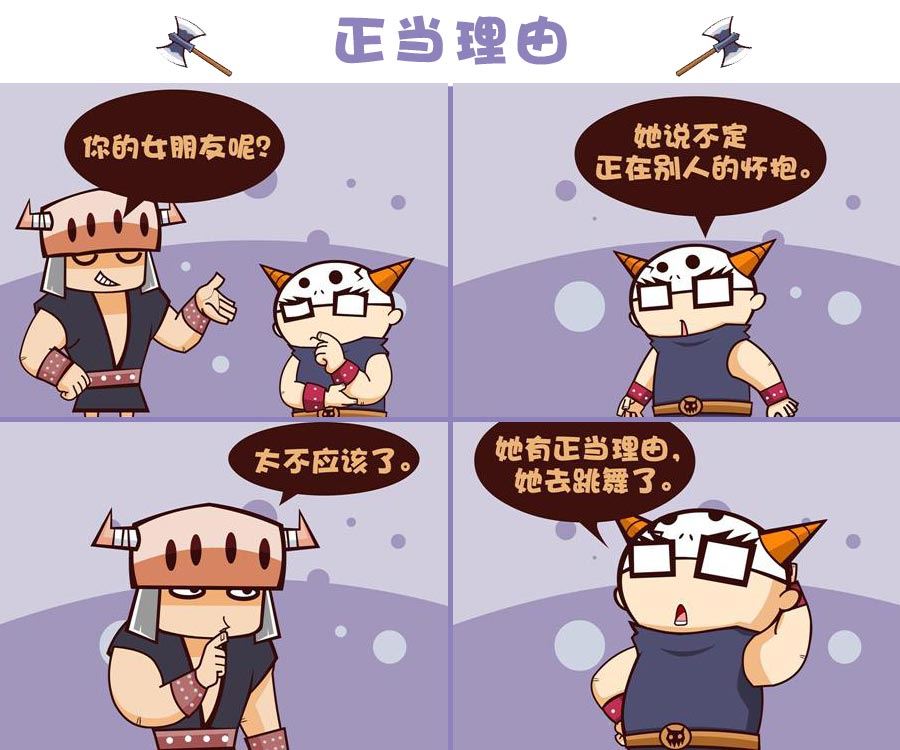 《笑话部落》笑话部落 第2集 第7页