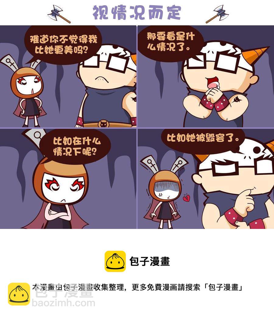 《笑话部落》笑话部落 第1集 第11页