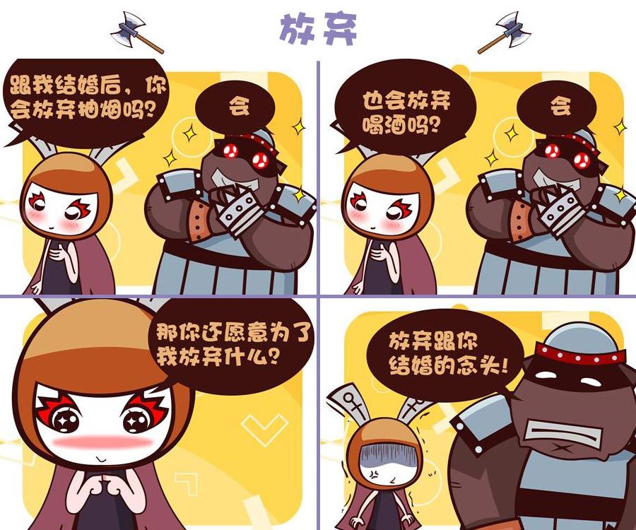 《笑话部落》笑话部落 第1集 第6页