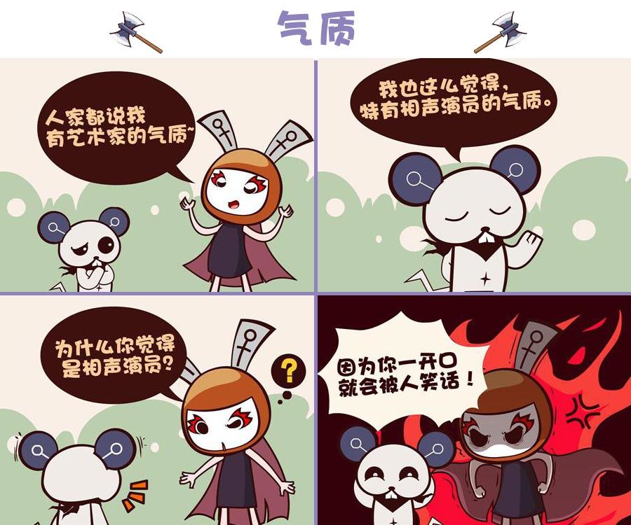 《笑话部落》笑话部落 第3集 第6页