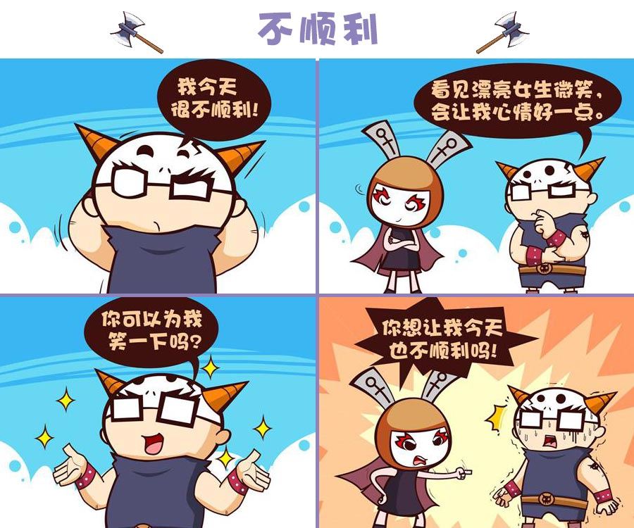 《笑话部落》笑话部落 第4集 第6页