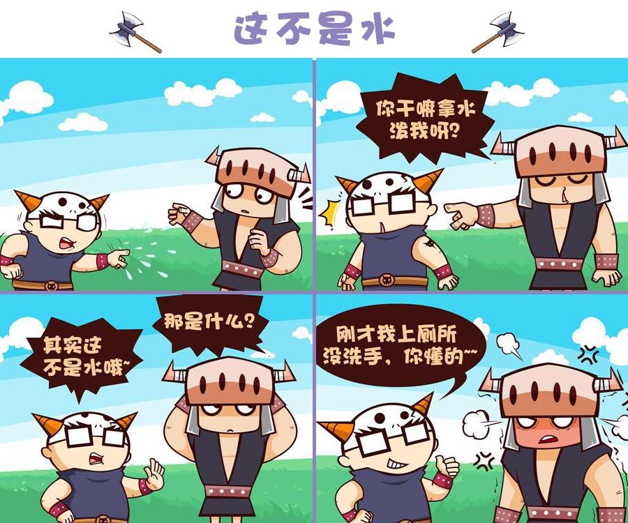 《笑话部落》笑话部落 第6集 第4页