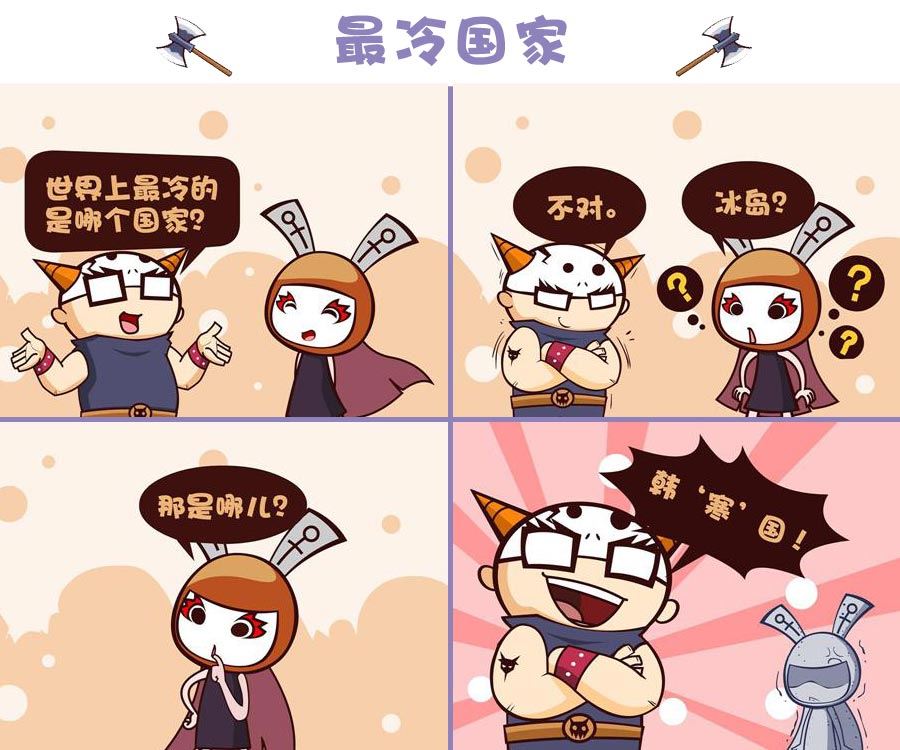 《笑话部落》笑话部落 第7集 第10页