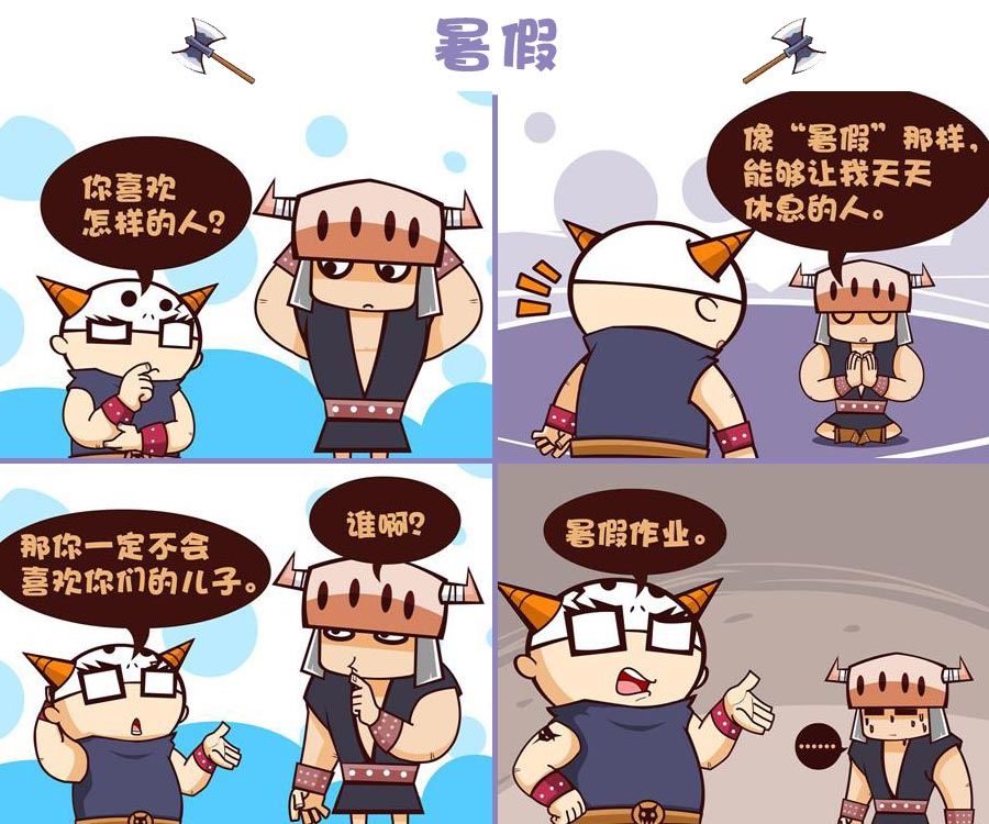 《笑话部落》笑话部落 第7集 第4页