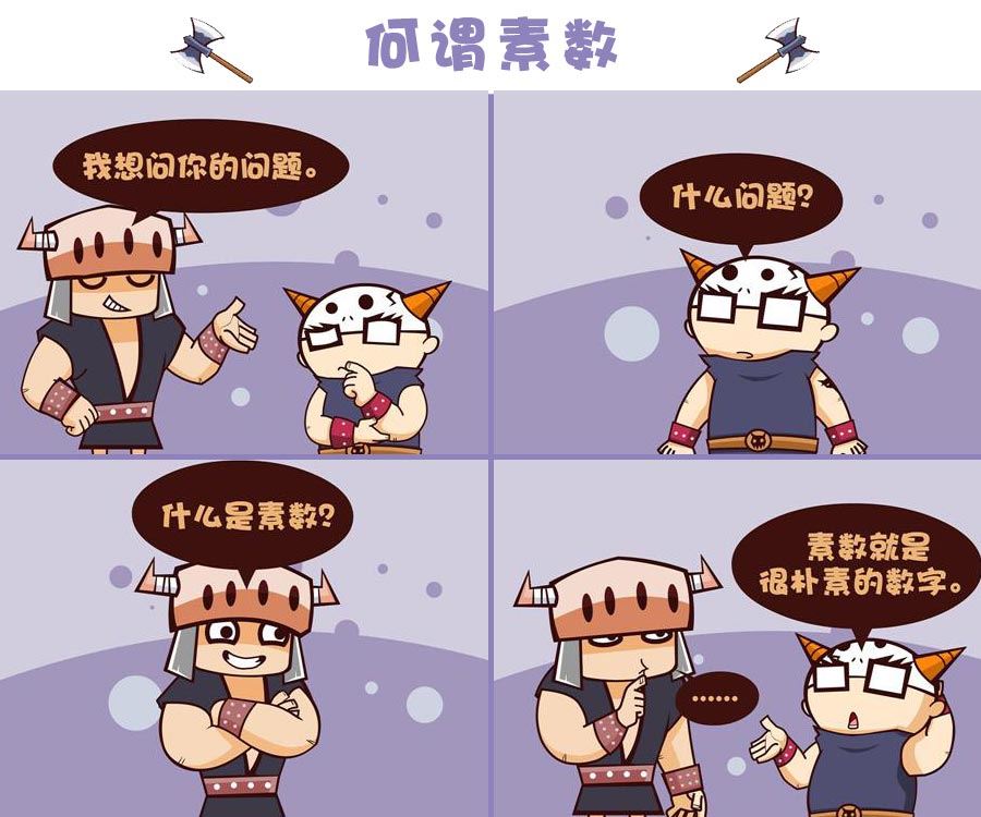 《笑话部落》笑话部落 第7集 第8页