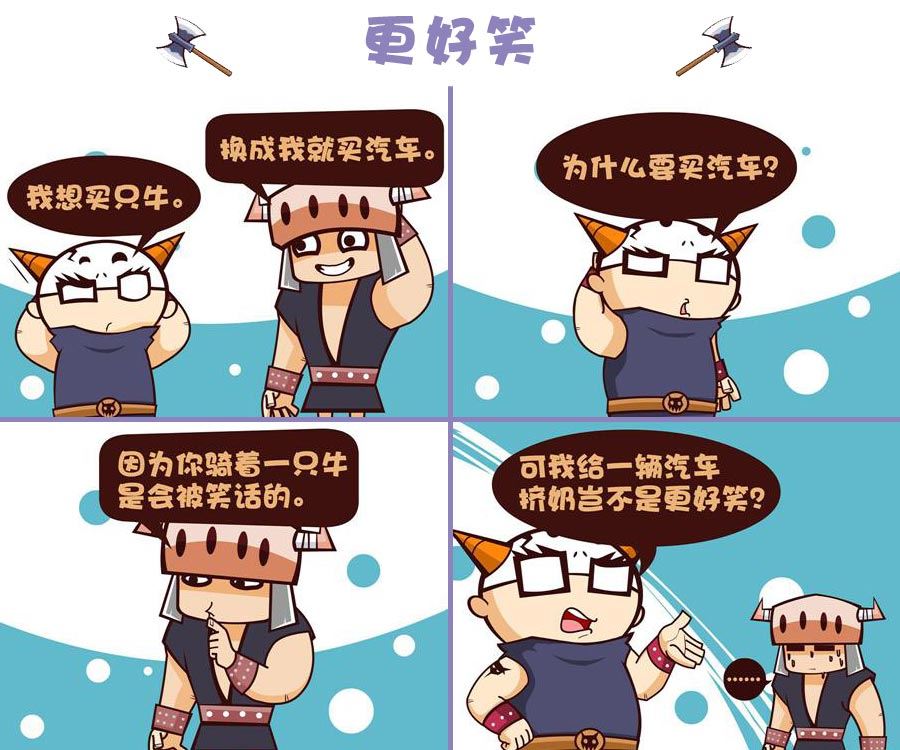 《笑话部落》笑话部落 第5集 第4页