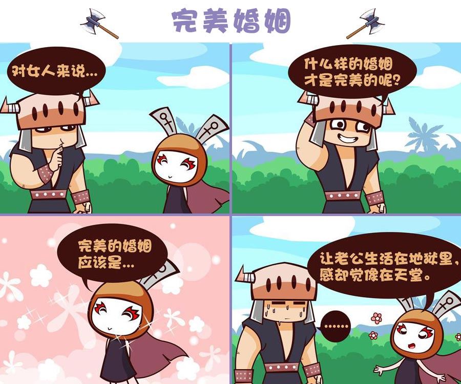 《笑话部落》笑话部落 第5集 第7页