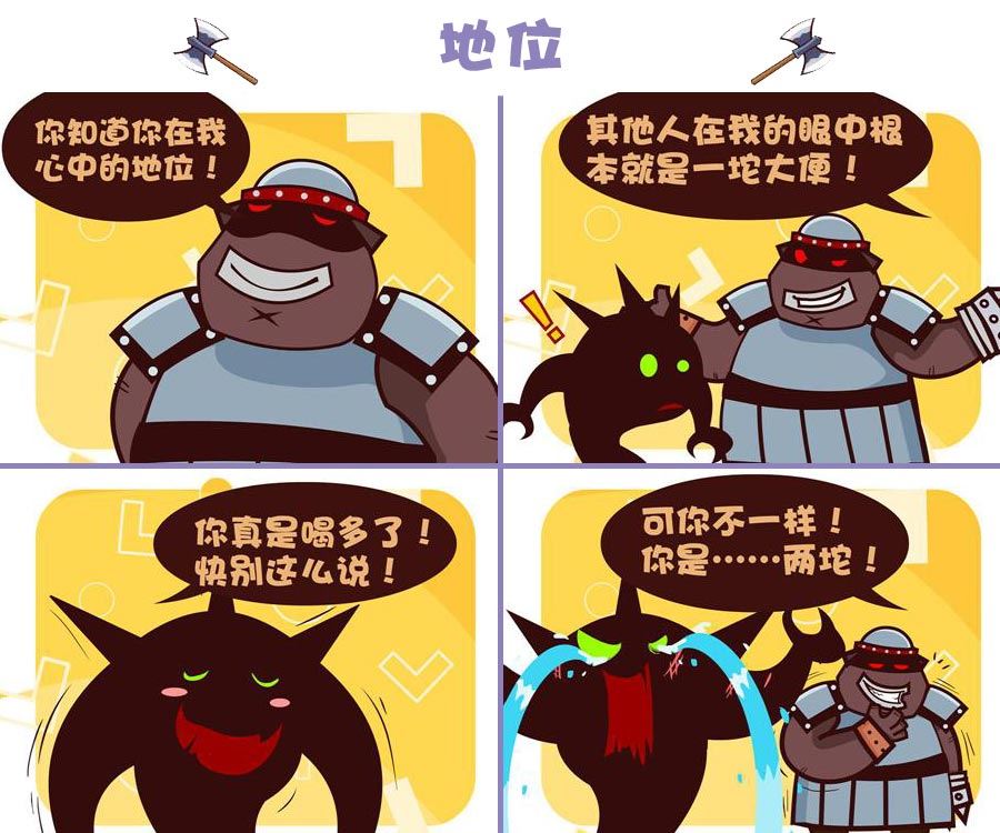 《笑话部落》笑话部落 第8集 第10页