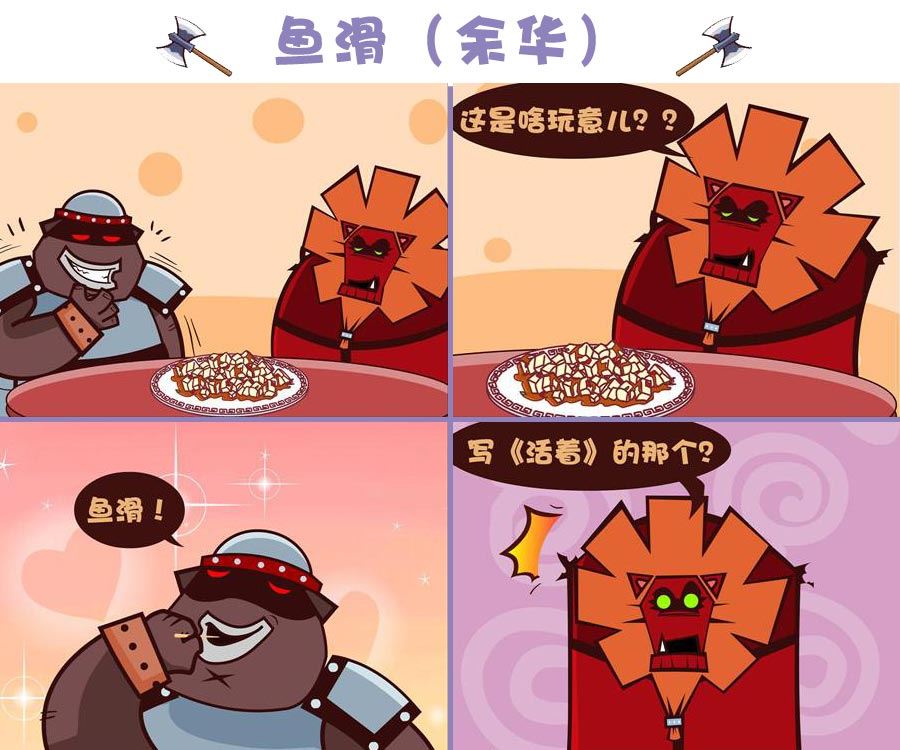 《笑话部落》笑话部落 第8集 第7页