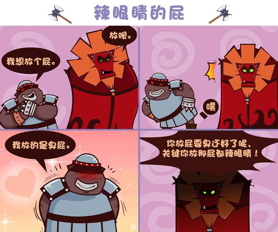 《笑话部落》笑话部落 第8集 第8页