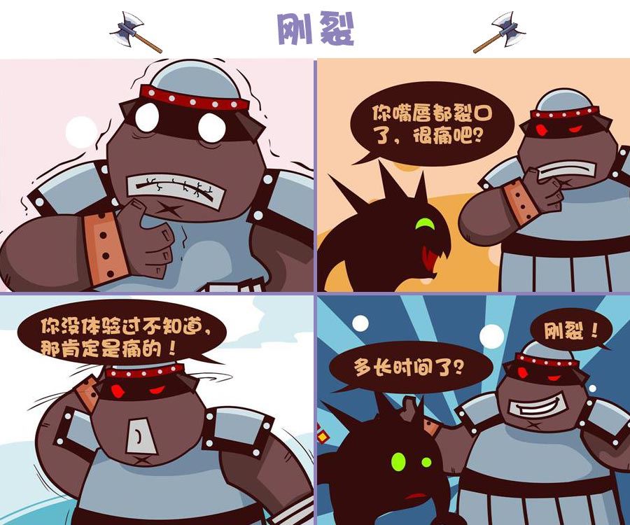 《笑话部落》笑话部落 第9集 第2页