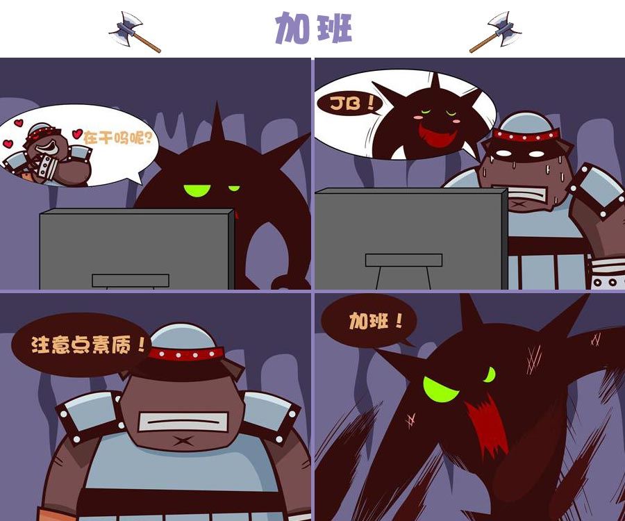 《笑话部落》笑话部落 第9集 第3页