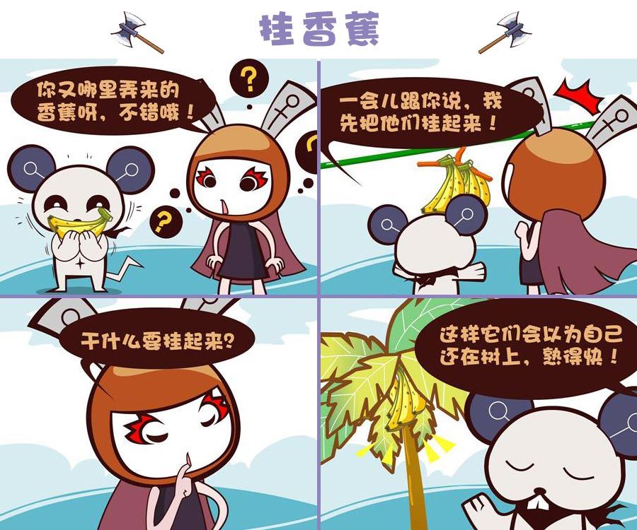 《笑话部落》笑话部落 第9集 第4页