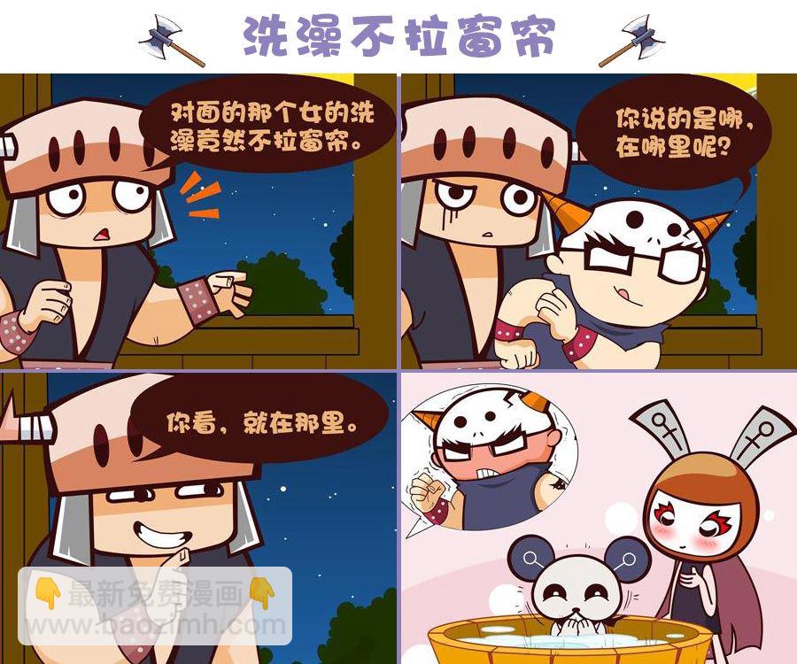 《笑话部落》笑话部落 第9集 第8页