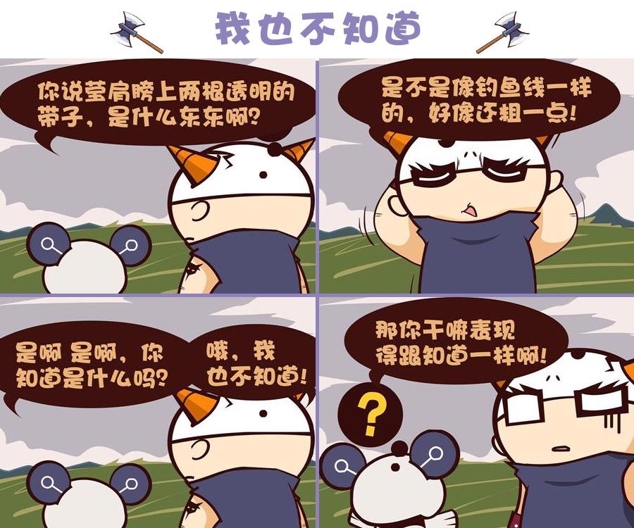 《笑话部落》笑话部落 第10集 第10页