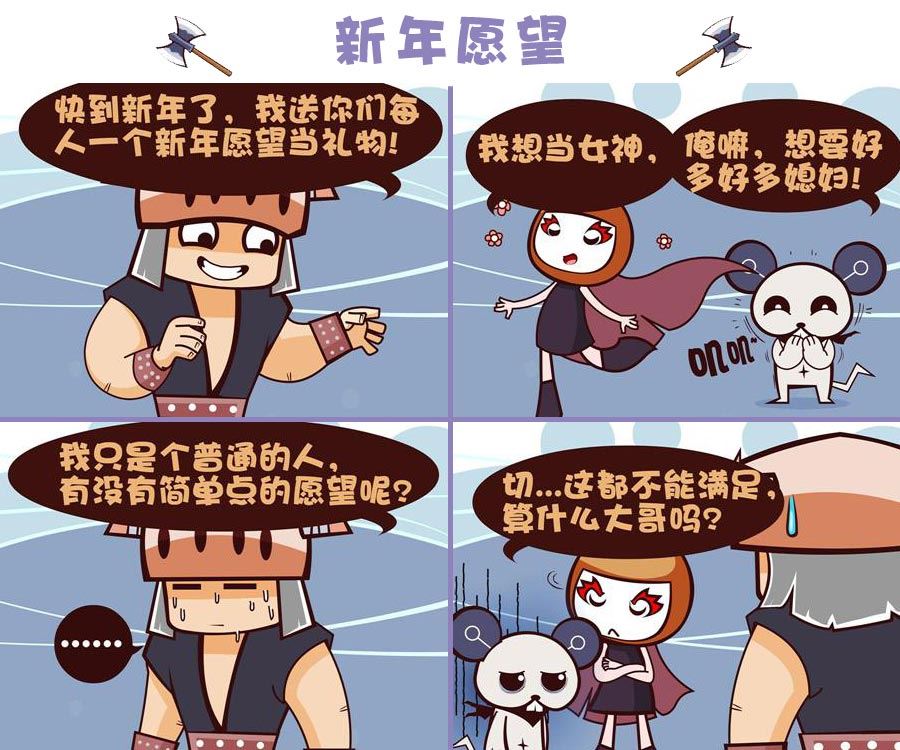 《笑话部落》笑话部落 第10集 第7页