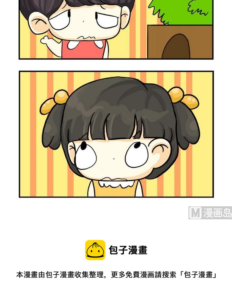 《投缘和头圆》1 投缘和头圆 第3页