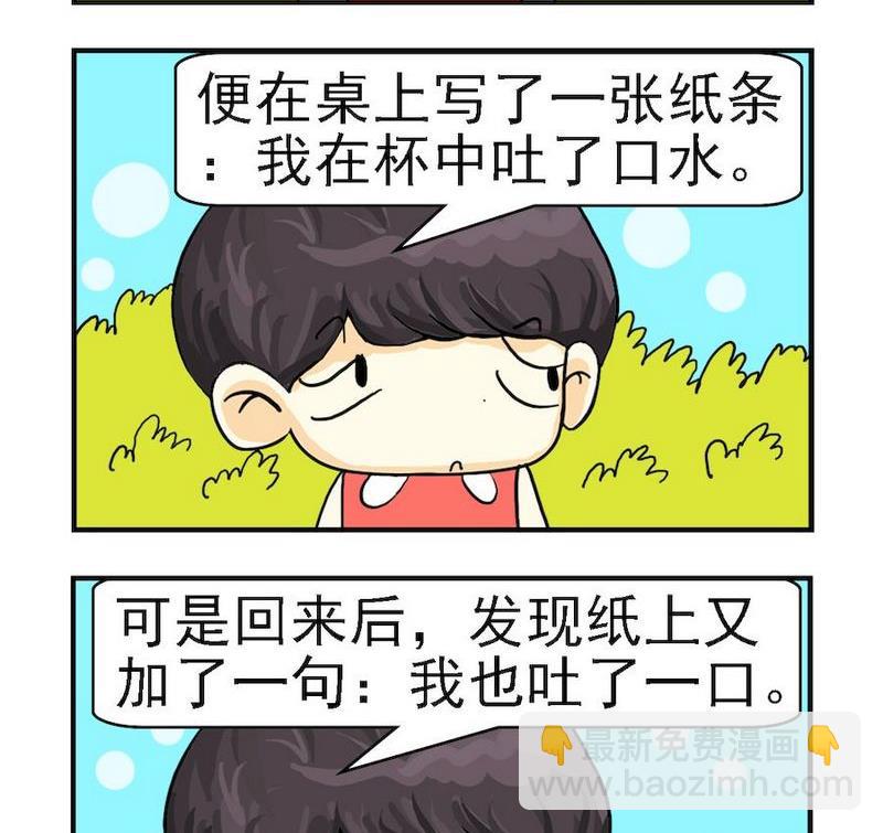 《投缘和头圆》2 投缘和头圆 (2) 第2页