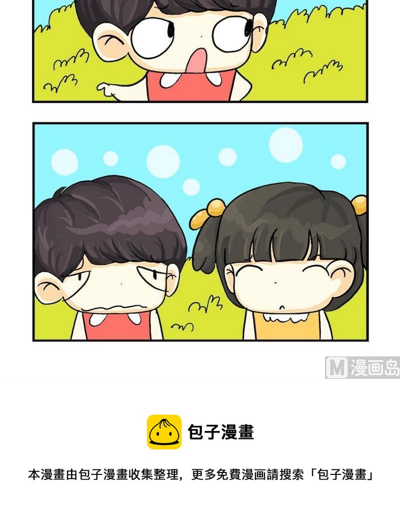 《投缘和头圆》2 投缘和头圆 (2) 第3页