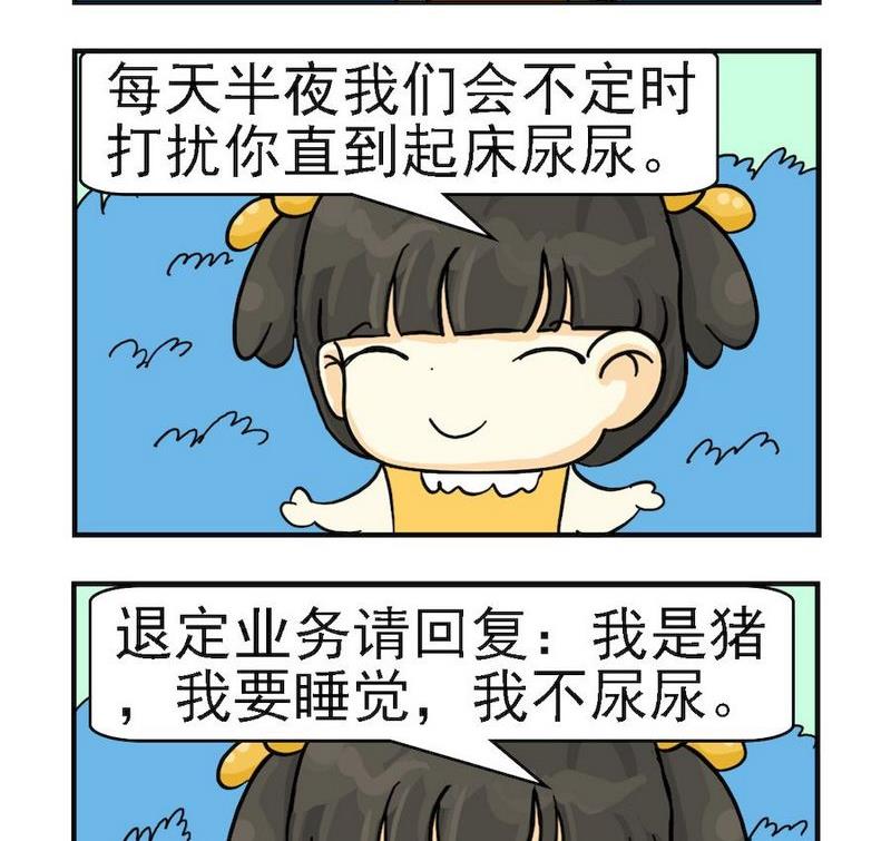 《投缘和头圆》3 投缘和头圆 (3) 第2页