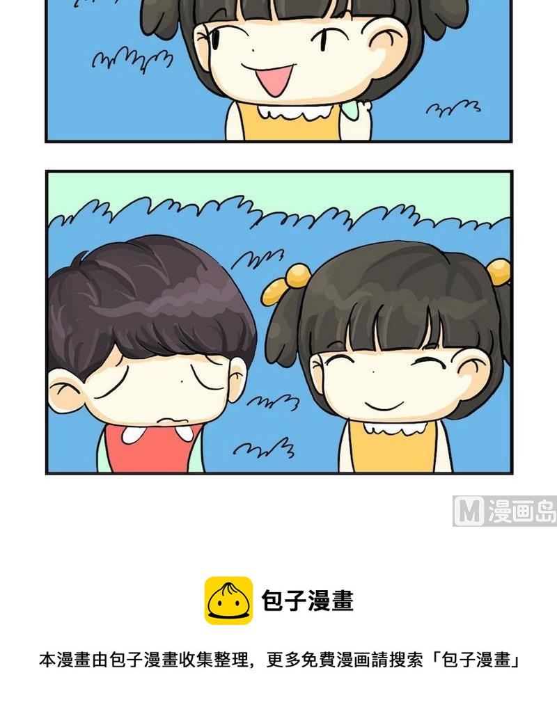 《投缘和头圆》3 投缘和头圆 (3) 第3页