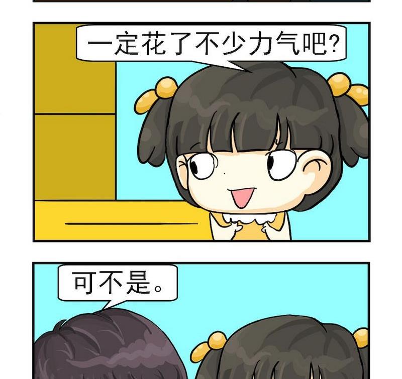 《投缘和头圆》4 投缘和头圆 (4) 第2页