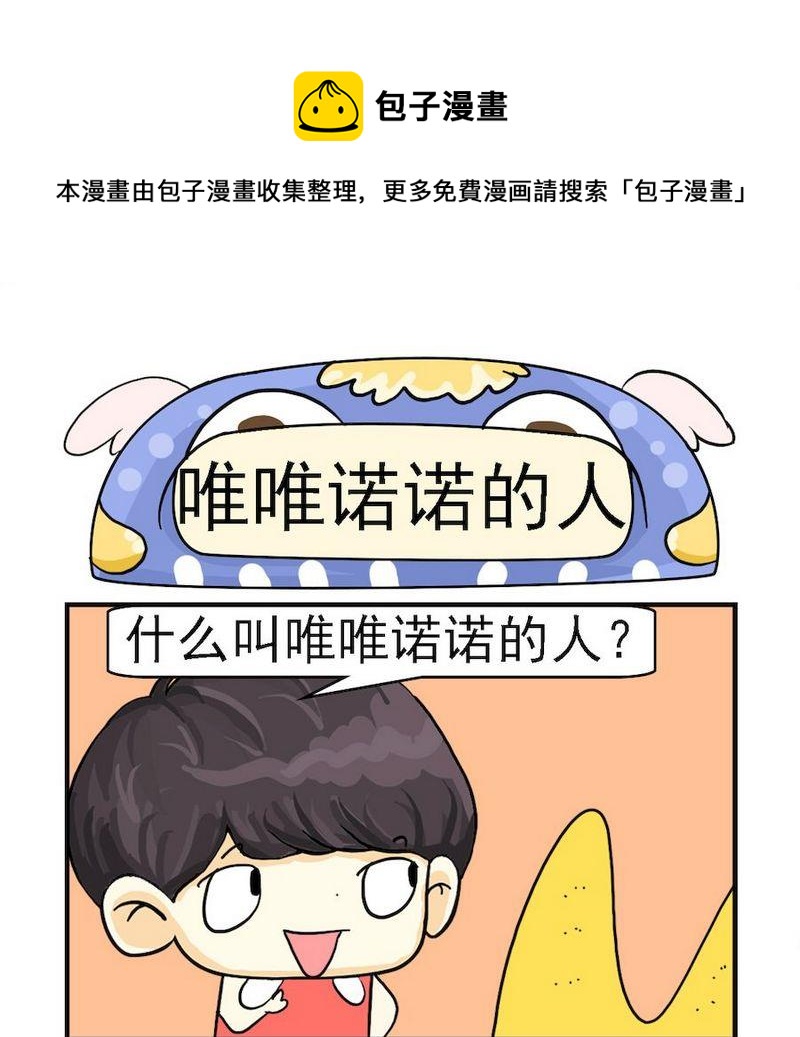 《投缘和头圆》6 投缘和头圆 (6) 第1页
