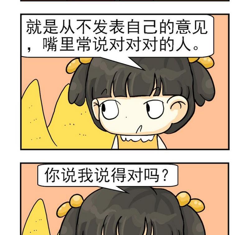 《投缘和头圆》6 投缘和头圆 (6) 第2页