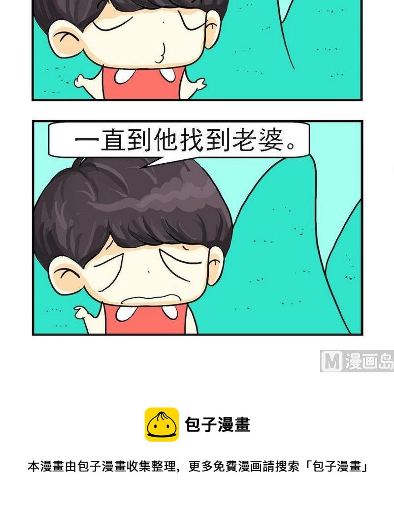 《投缘和头圆》7 投缘和头圆 (7) 第3页