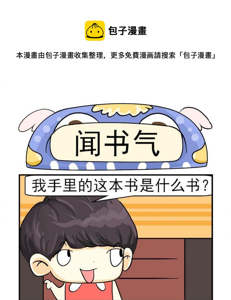 《投缘和头圆》8 投缘和头圆 (8) 第1页