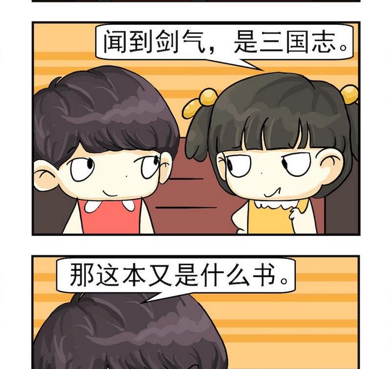 《投缘和头圆》8 投缘和头圆 (8) 第2页