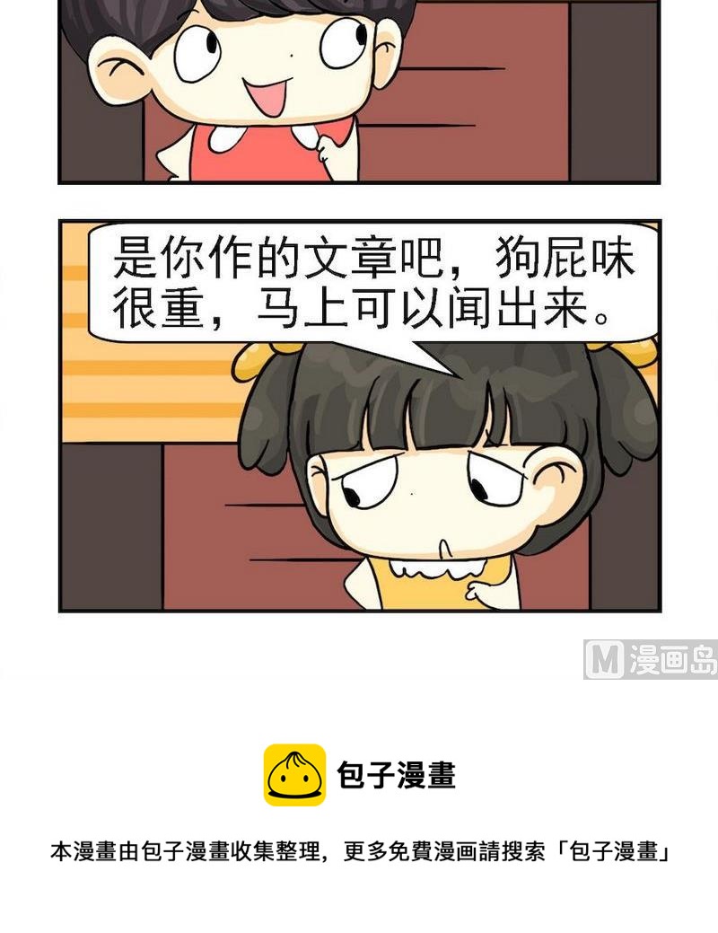 《投缘和头圆》8 投缘和头圆 (8) 第3页