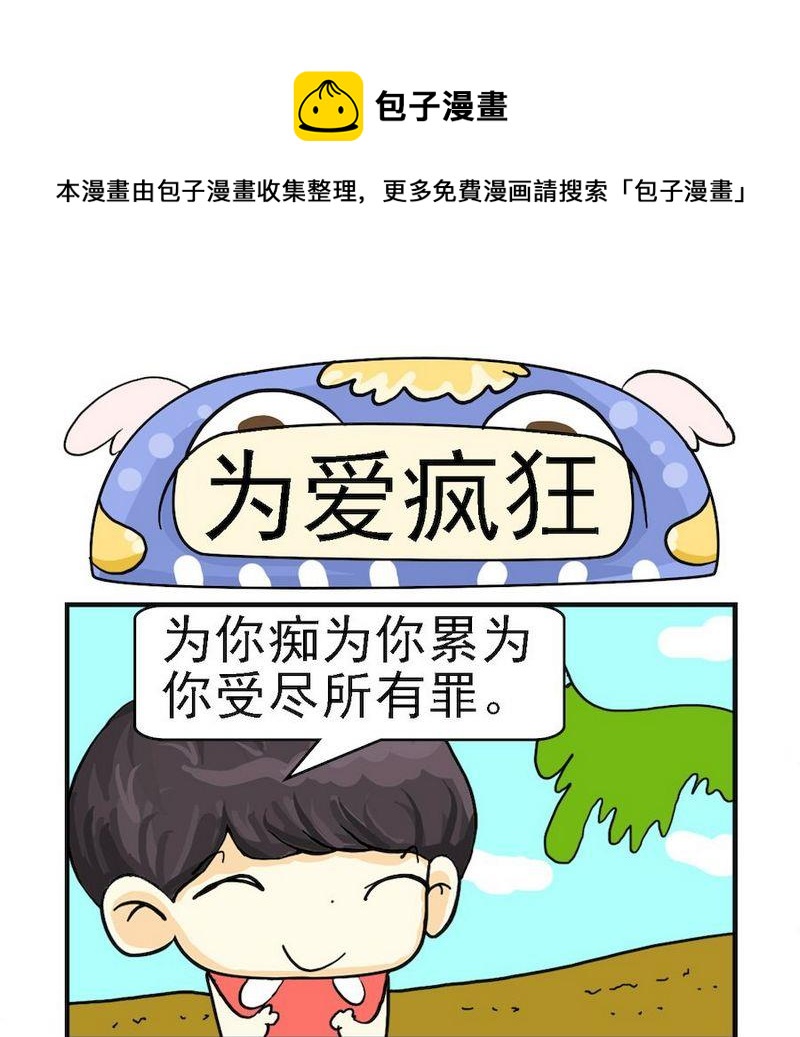 《投缘和头圆》5 投缘和头圆 (5) 第1页