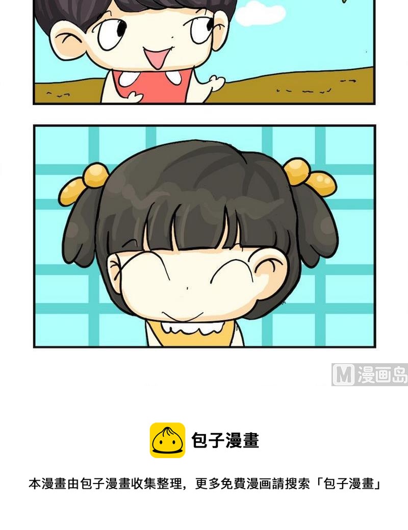 《投缘和头圆》5 投缘和头圆 (5) 第3页
